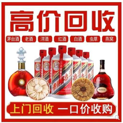 高县回收茅台酒